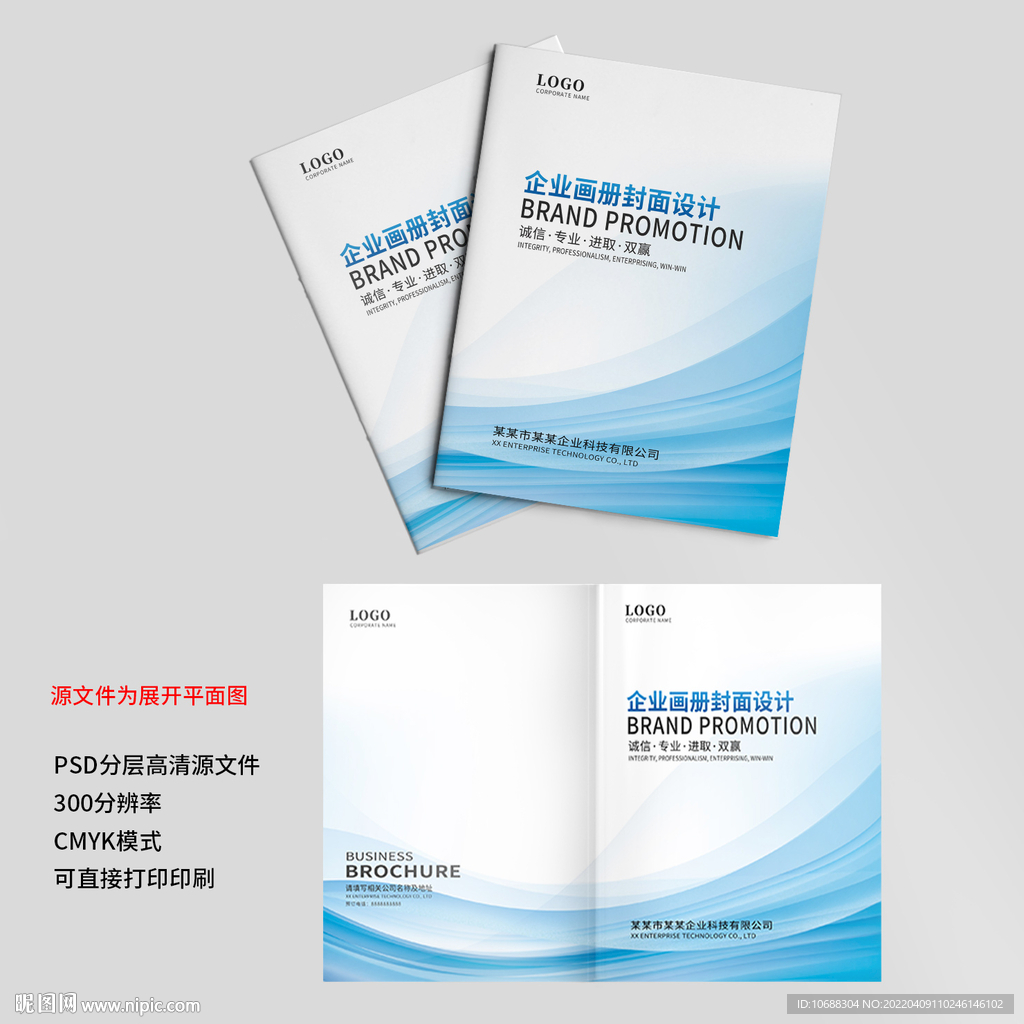 企业画册封面