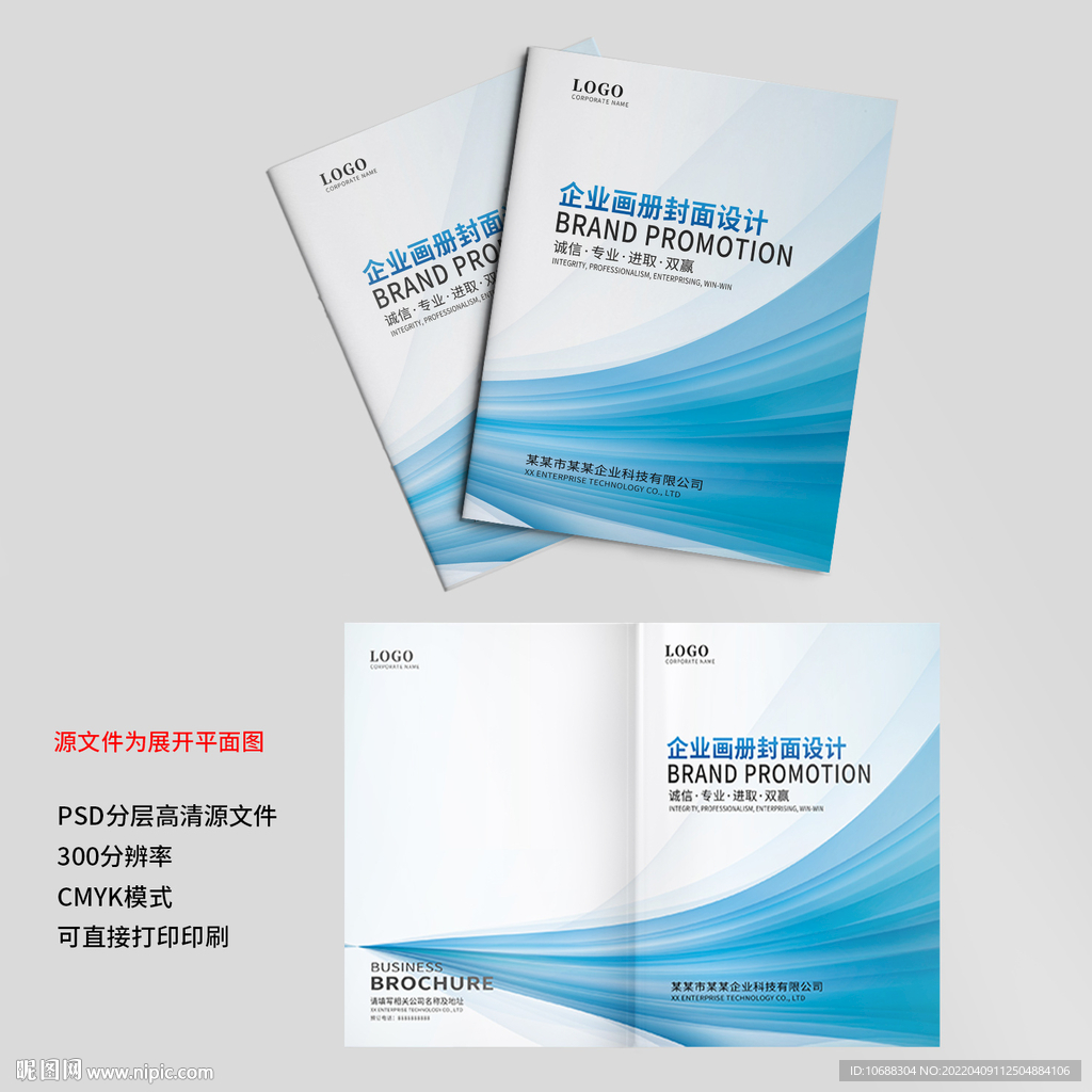 企业画册封面