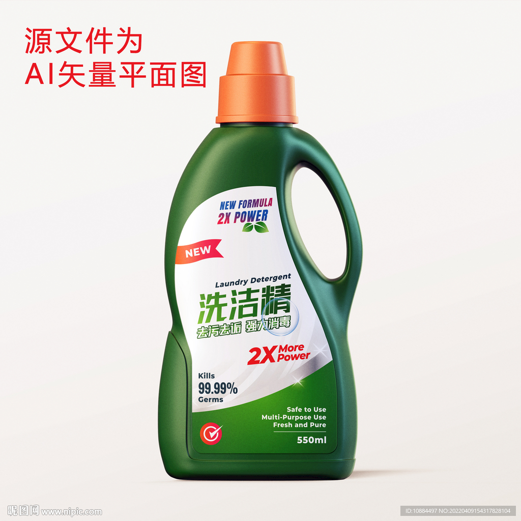 清洁剂标签