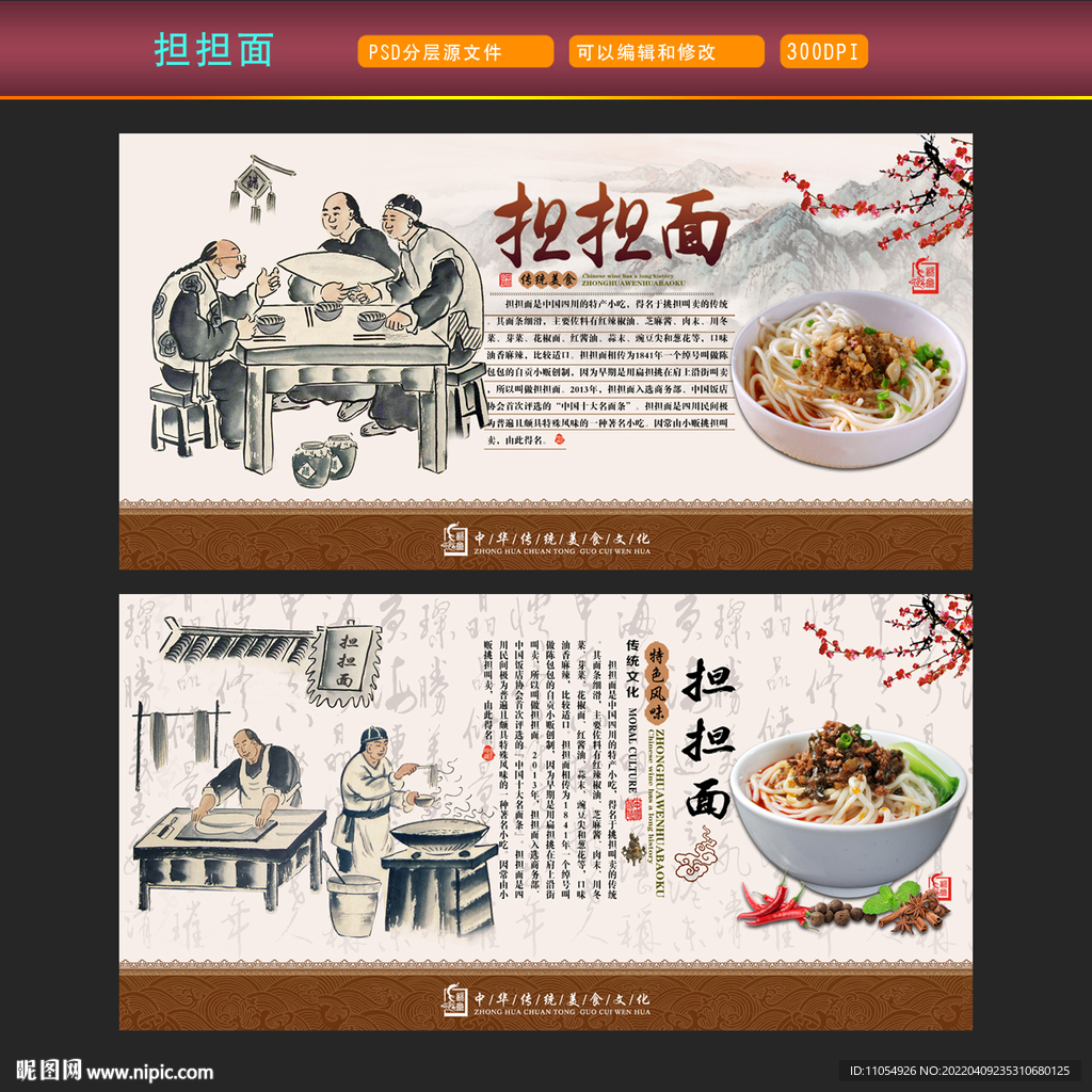 老成都担担面