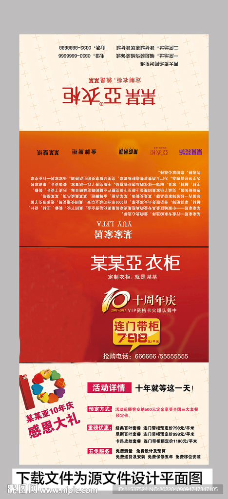 家具纸巾袋展开图