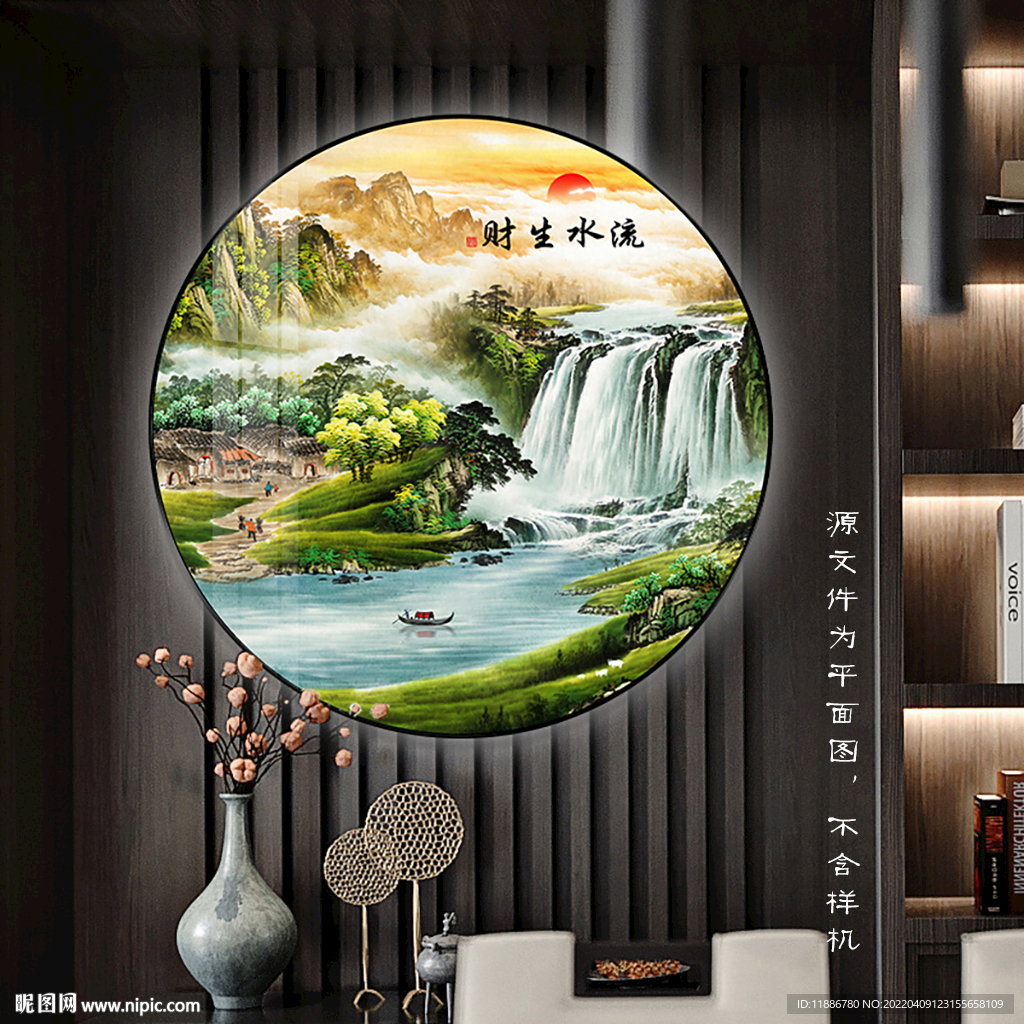 流水生财山水圆形新中式装饰画