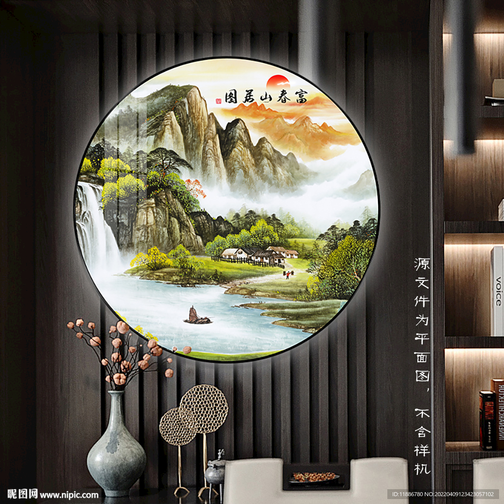 富春山居图山水圆形新中式装饰画