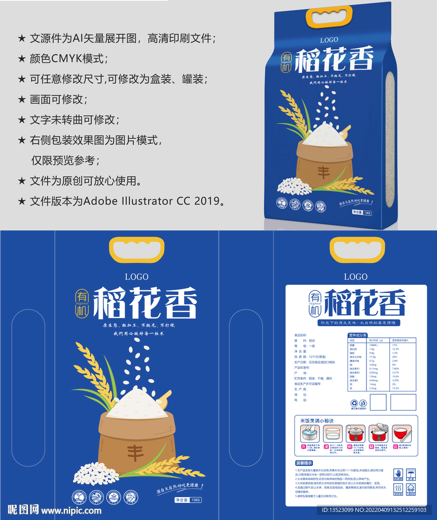 大米包装 米袋子