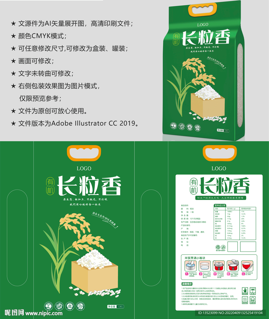 大米包装 米袋子