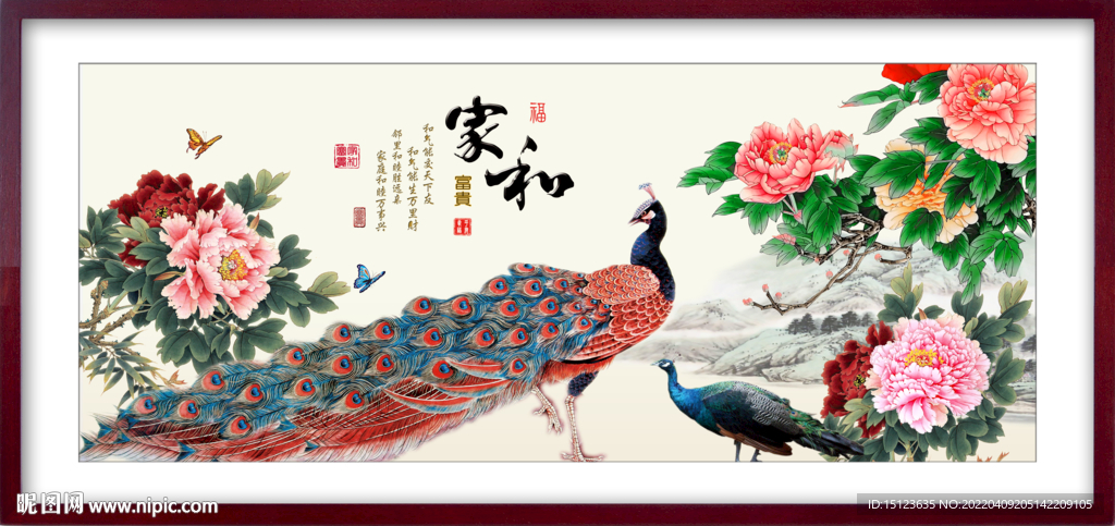  孔雀牡丹图