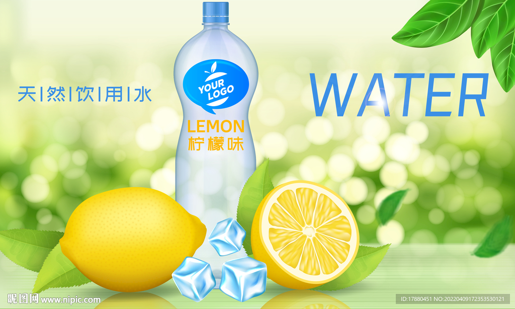 柠檬水饮料宣传海报
