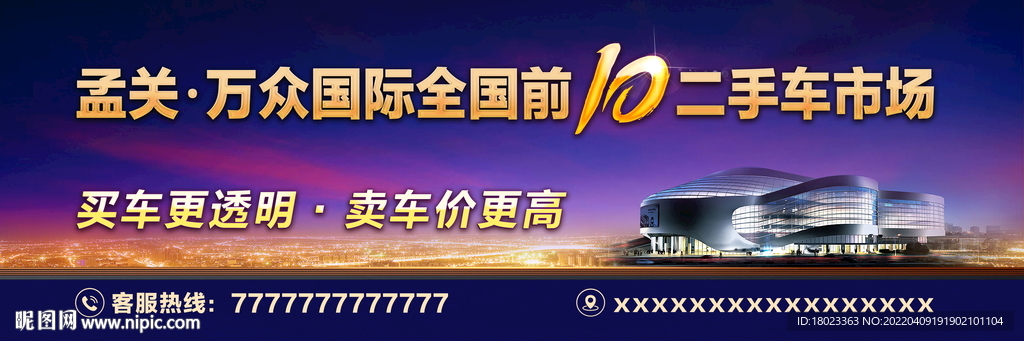 高杆