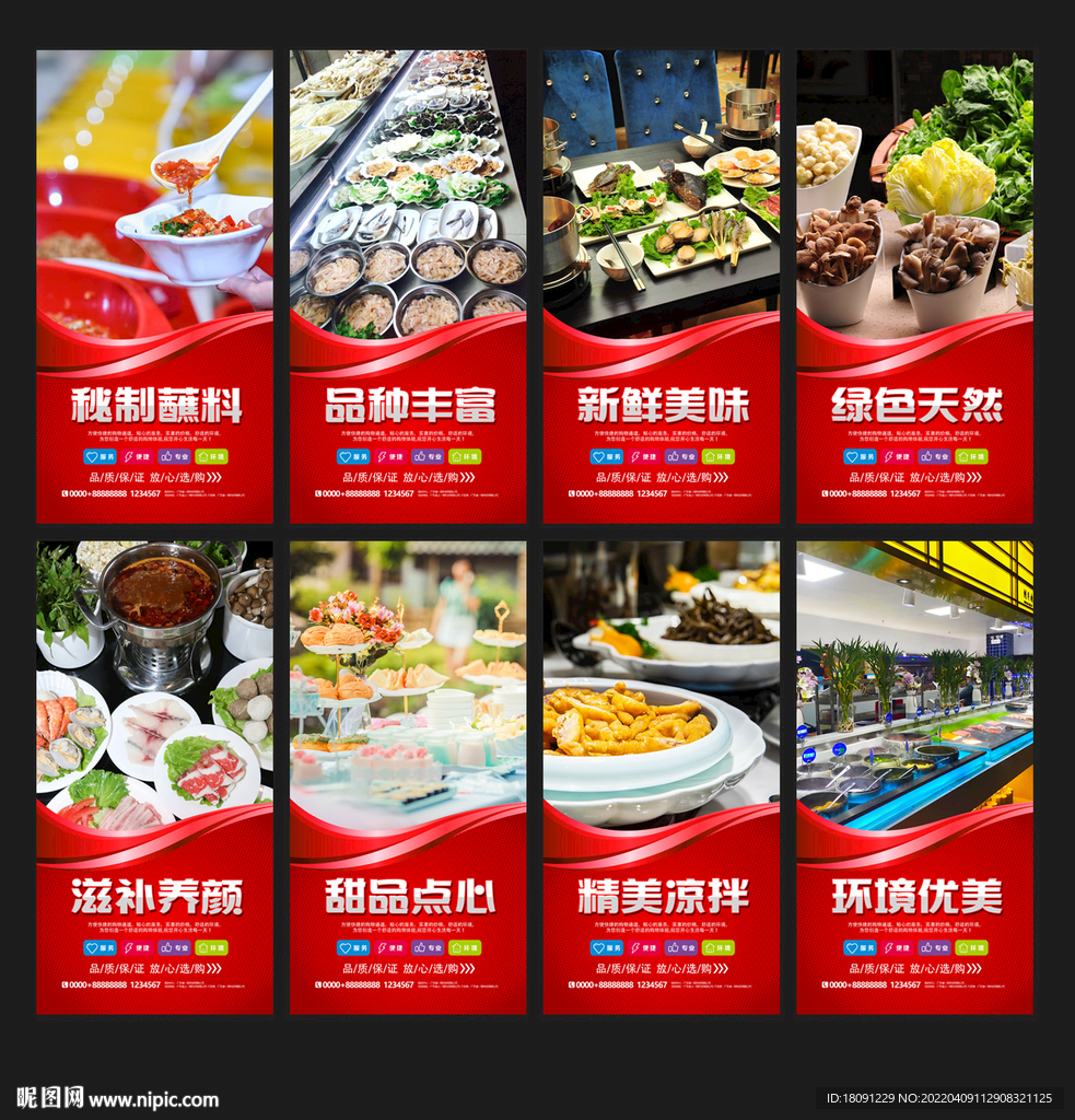 自助火锅
