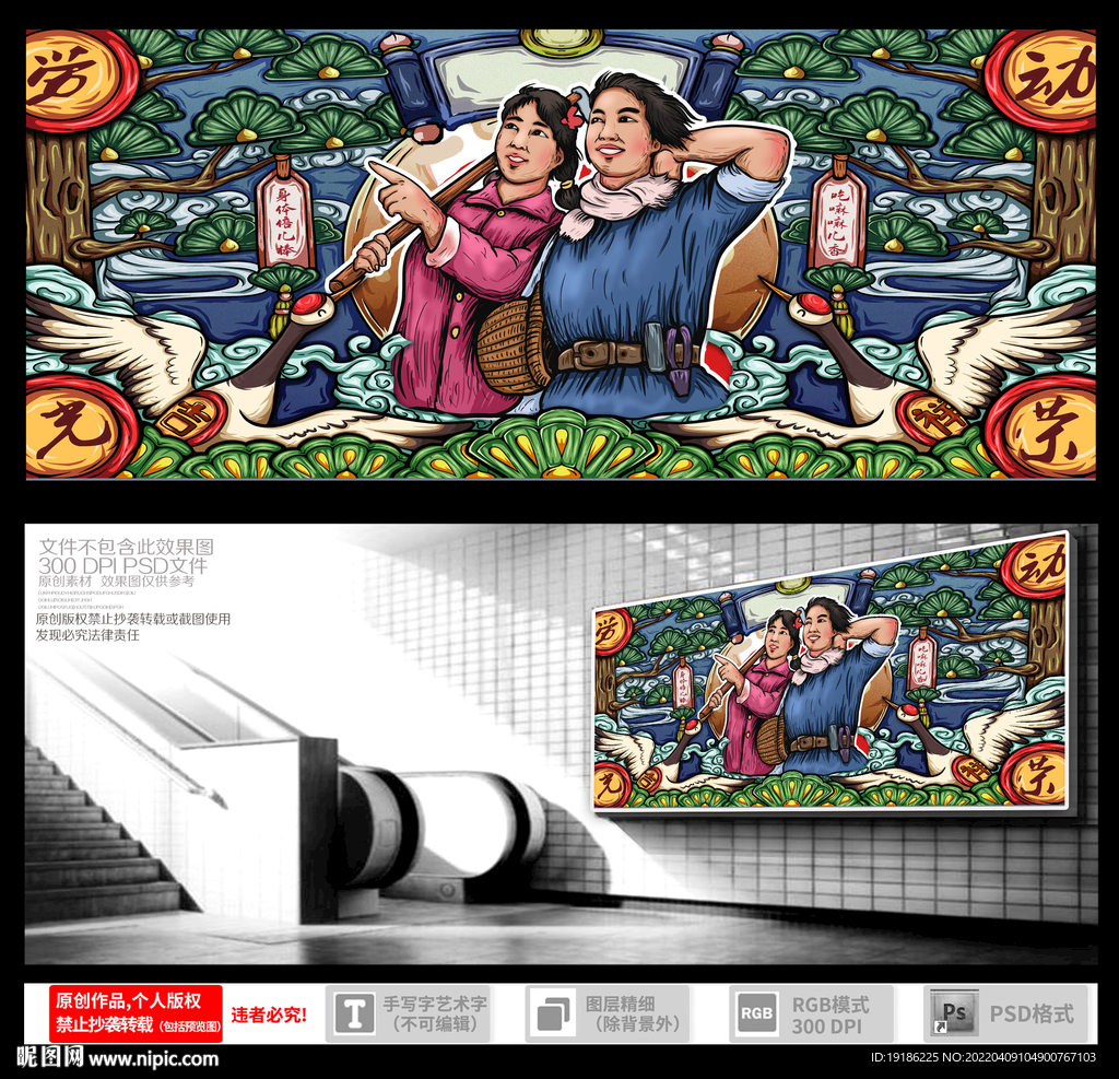 劳动节