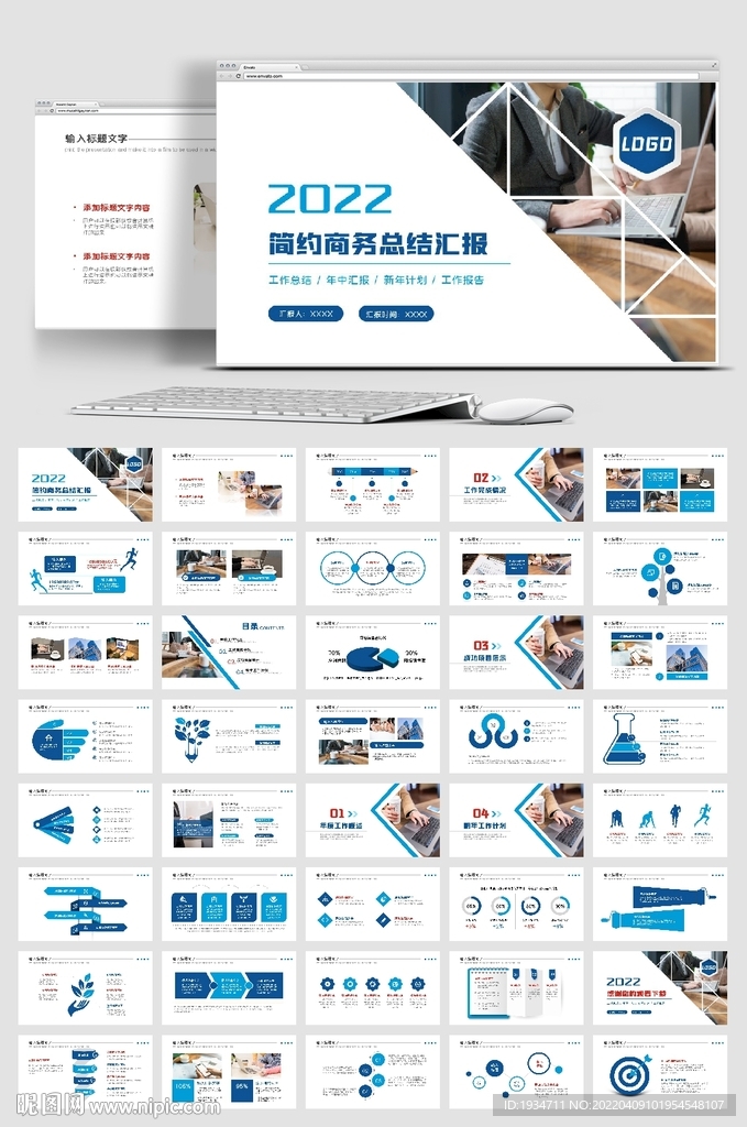 简约大气2022年终总结PPT