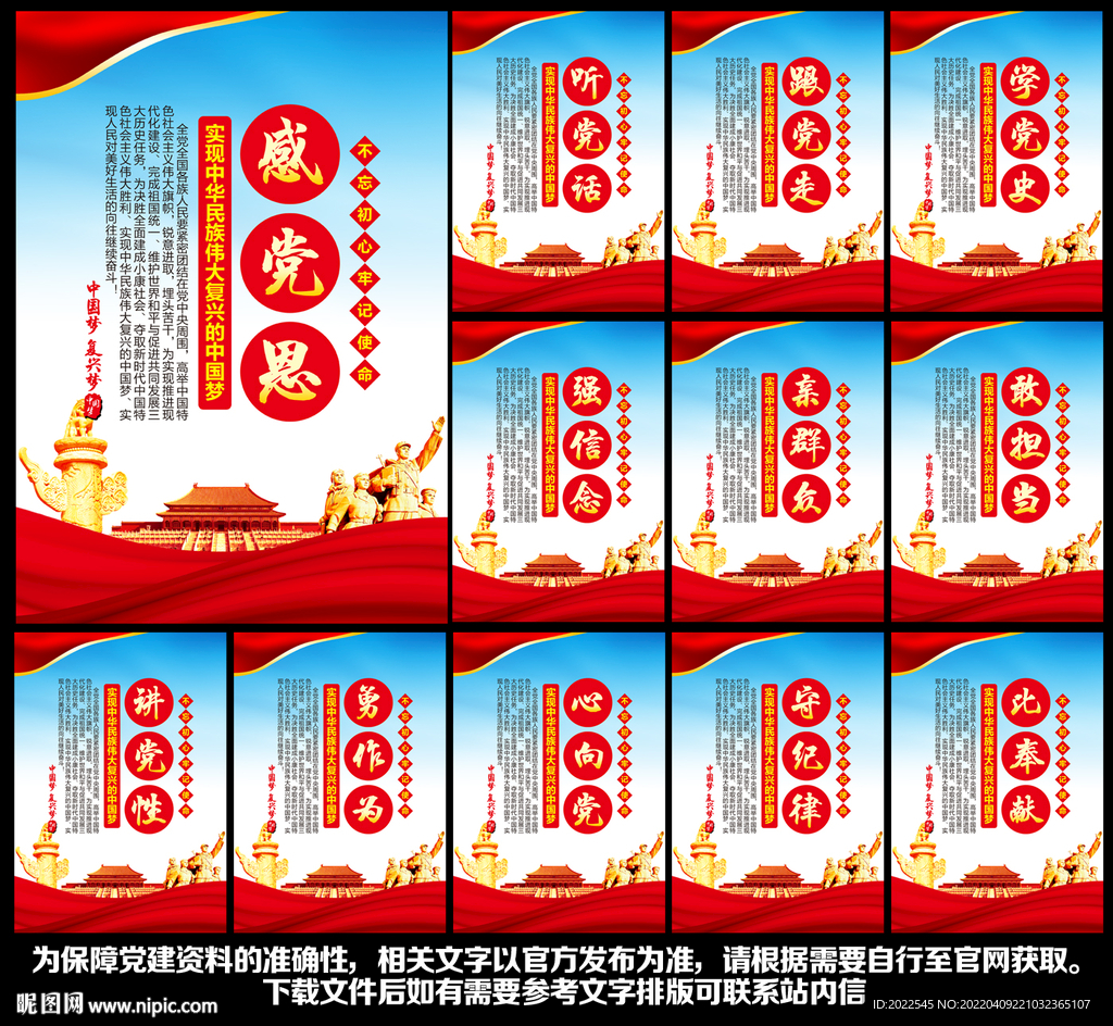 党建文化