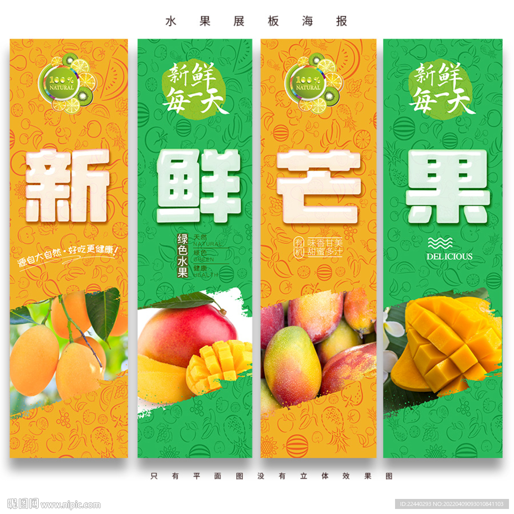 芒果