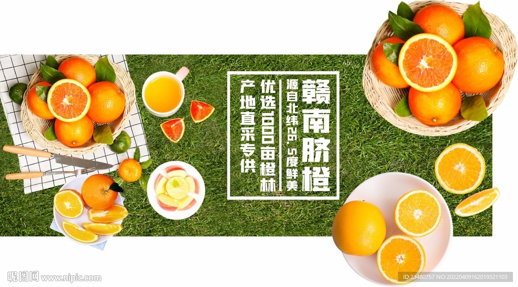 2016年赣南脐橙上市时间
