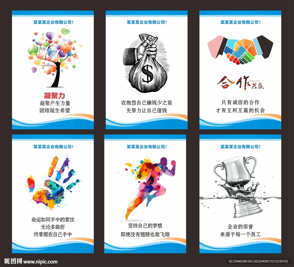 企业文化
