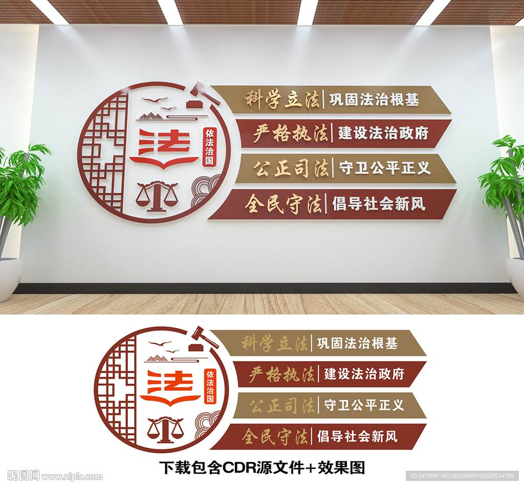 法治文化墙