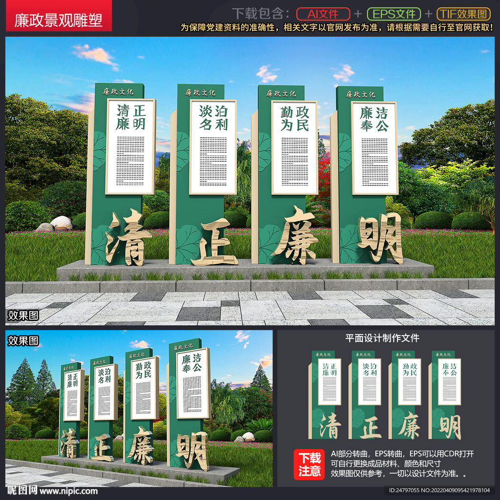 廉政雕塑小品