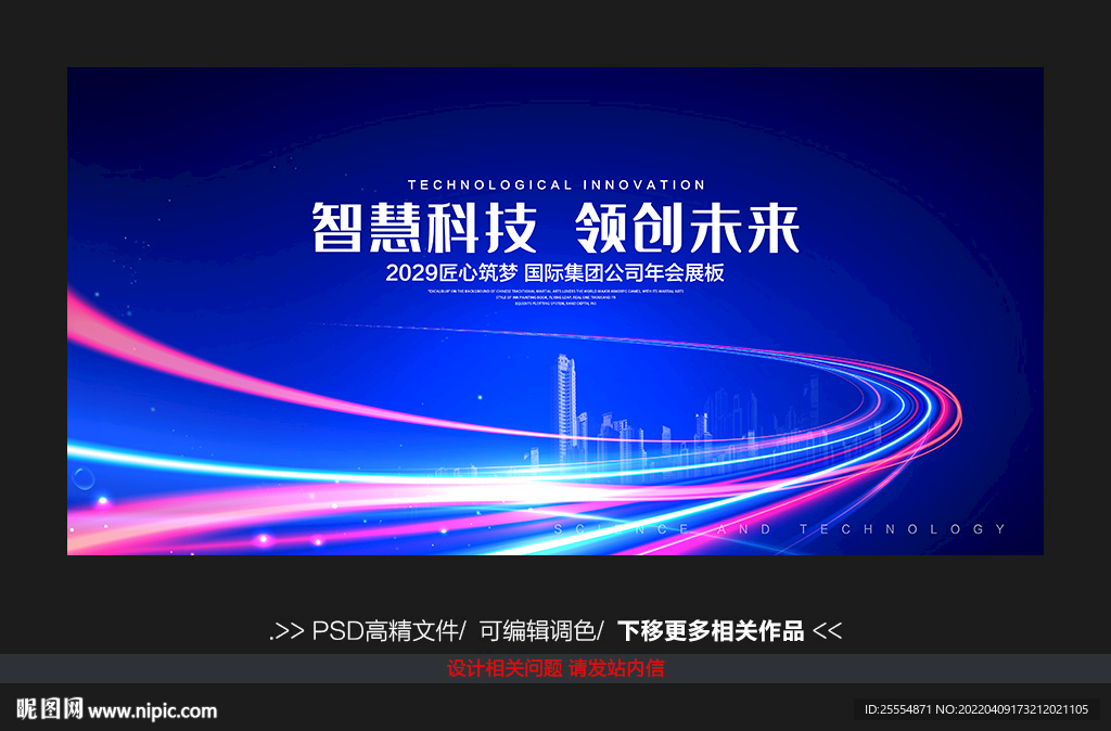 未来科技
