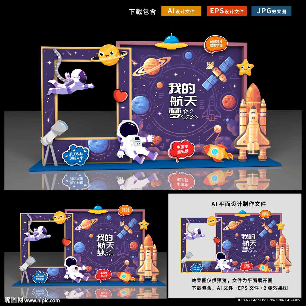 航天美陈