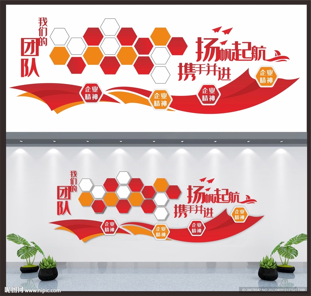 企业照片墙
