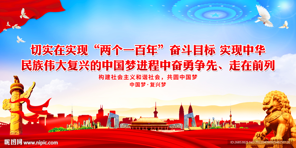 切实在实现两个一百年