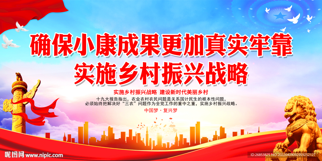 确保小康成果更加真实牢靠实施乡