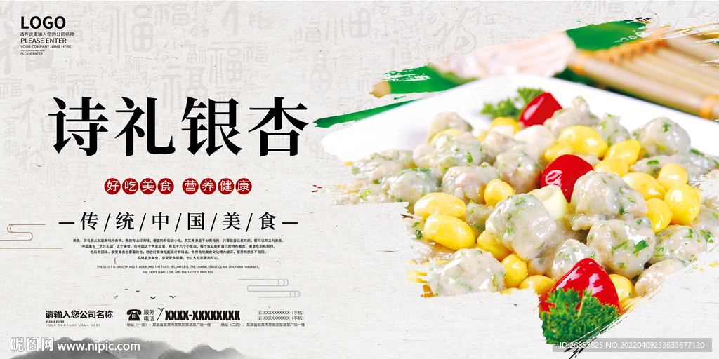 诗礼银杏