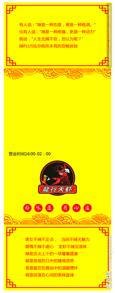 餐饮包装展开图