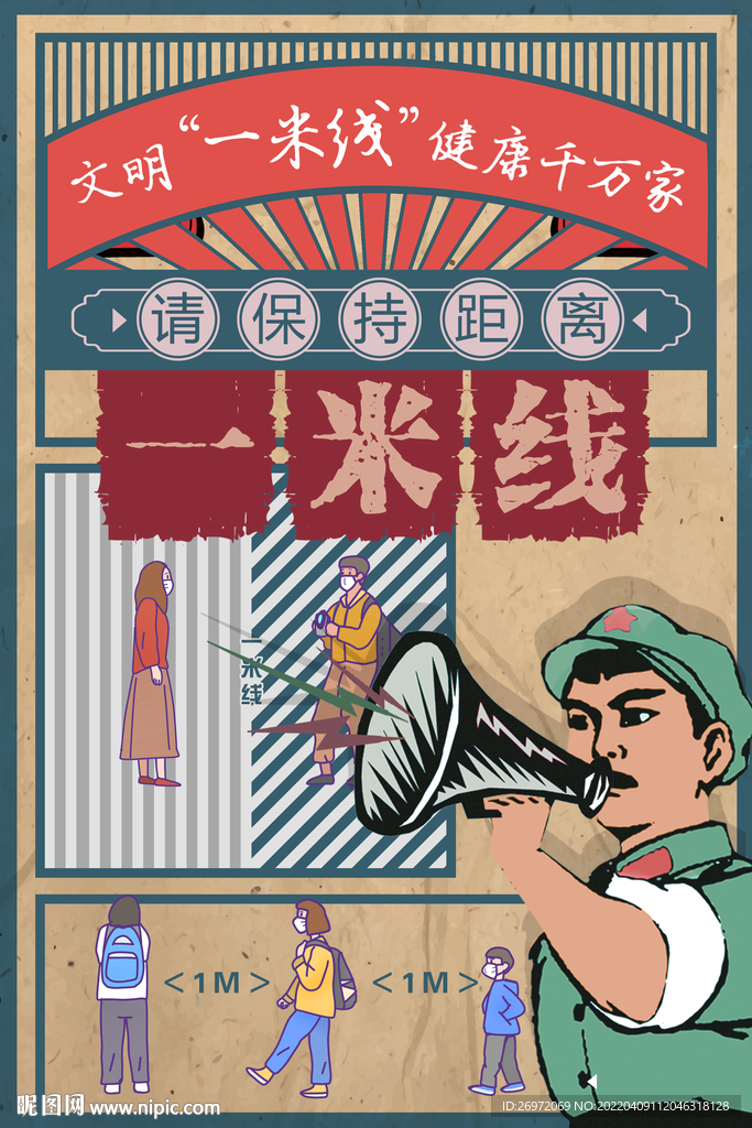 一米线海报