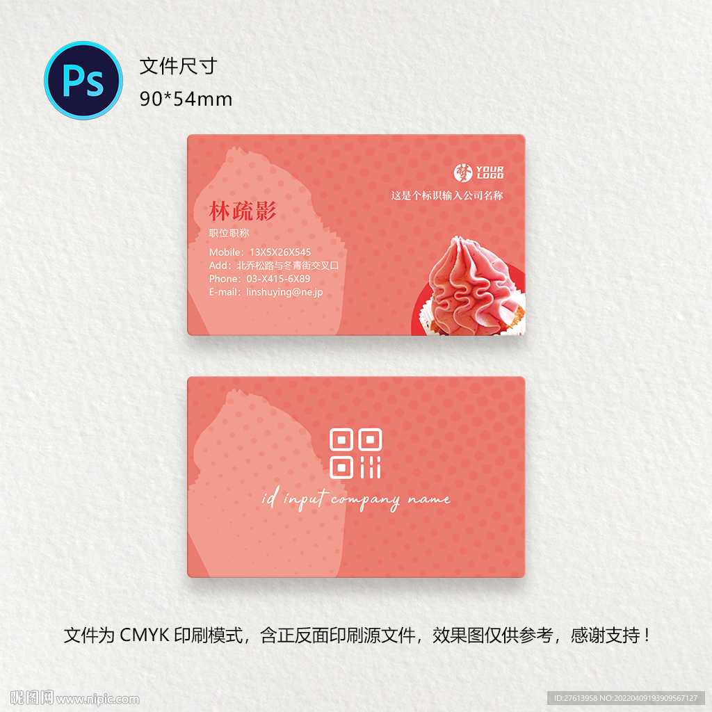 蛋糕店名片