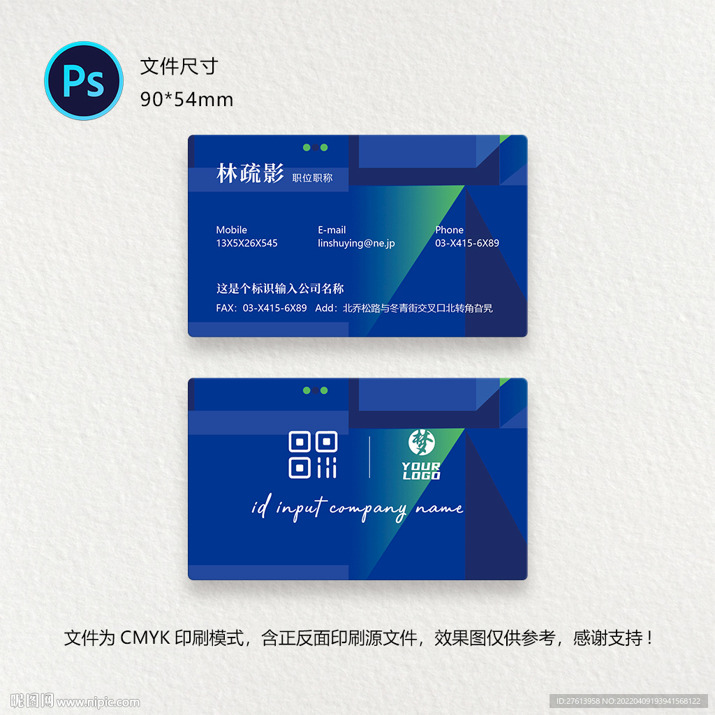时尚名片