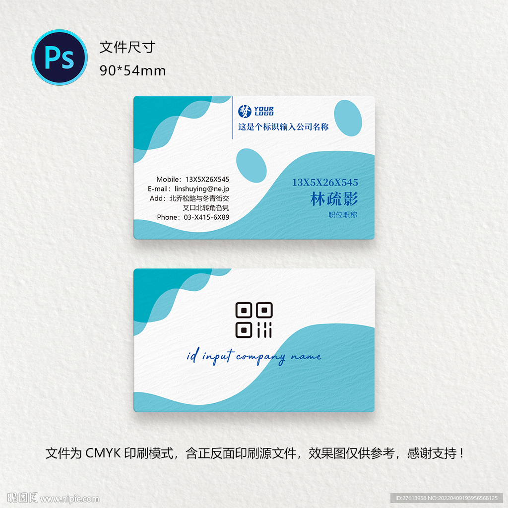 卡通名片