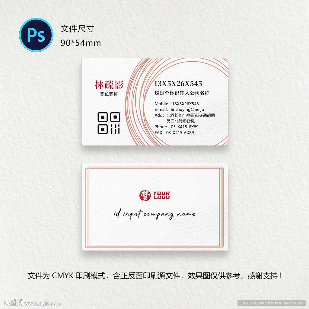 简洁名片