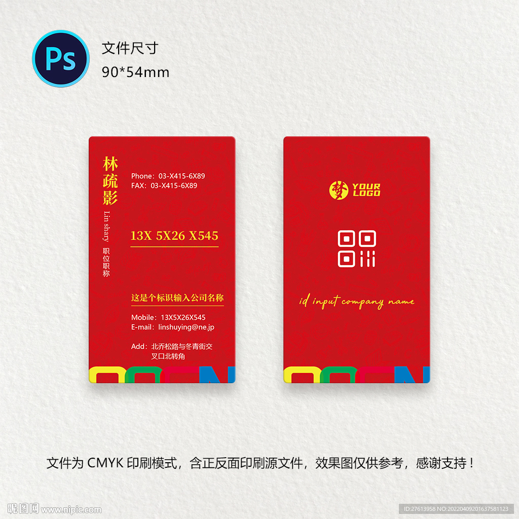 教育培训名片