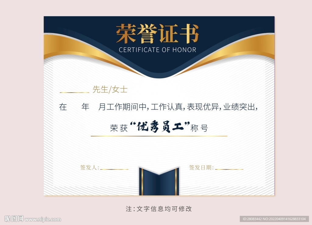 荣誉证书