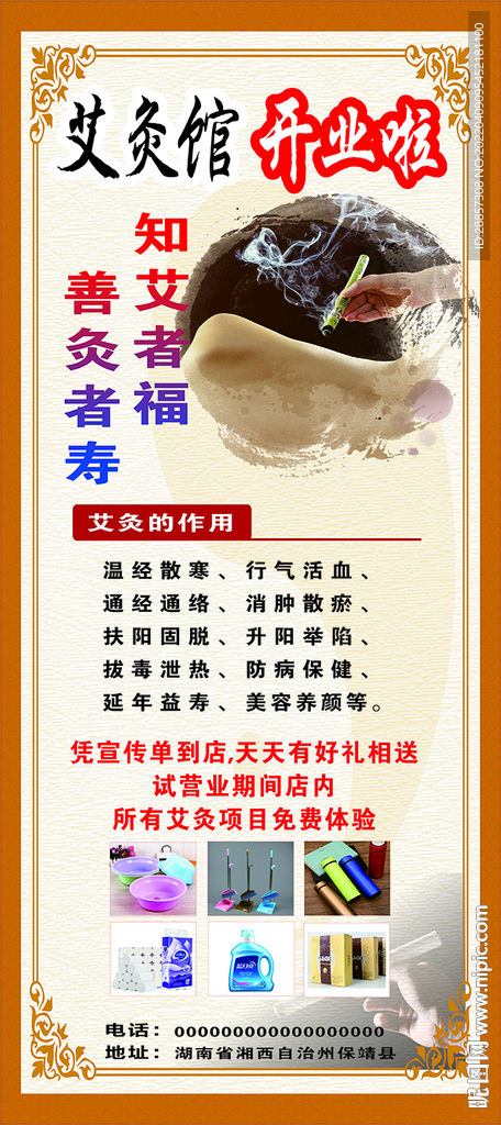 艾灸馆