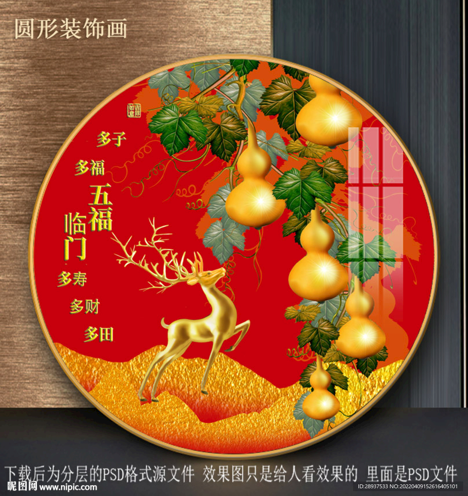 葫芦园型装饰画