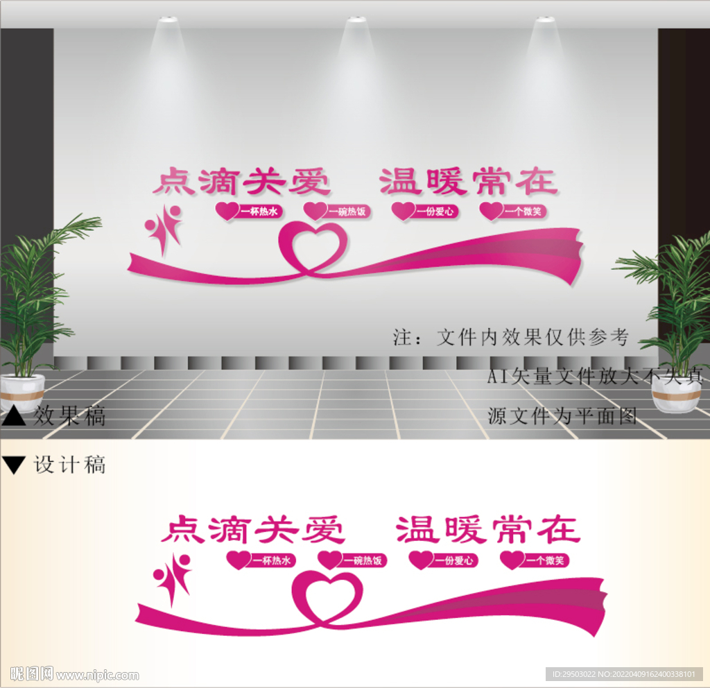 爱心驿站