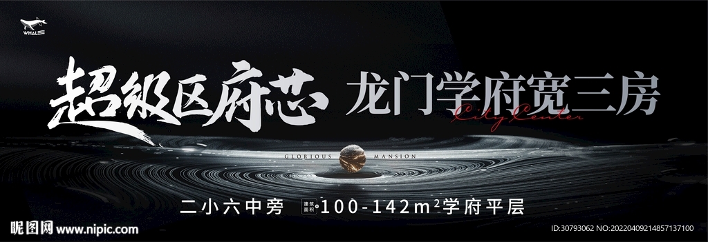 高清中心黑金银展板