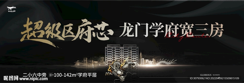 龙门黑金主视觉海报
