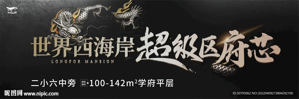 黑金城市核心主视觉海报