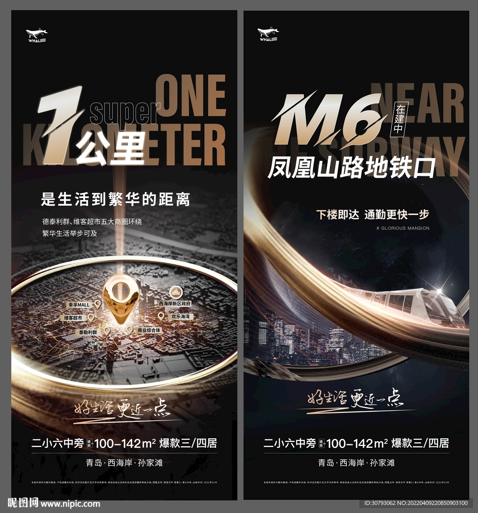 黑金价值点微信海报