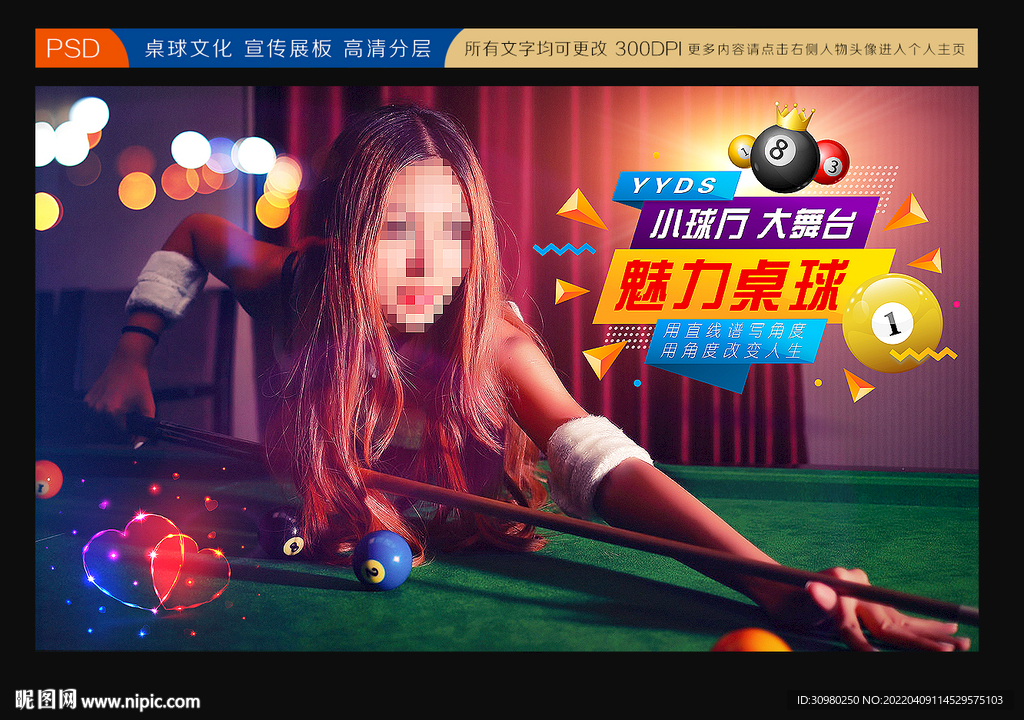 台球