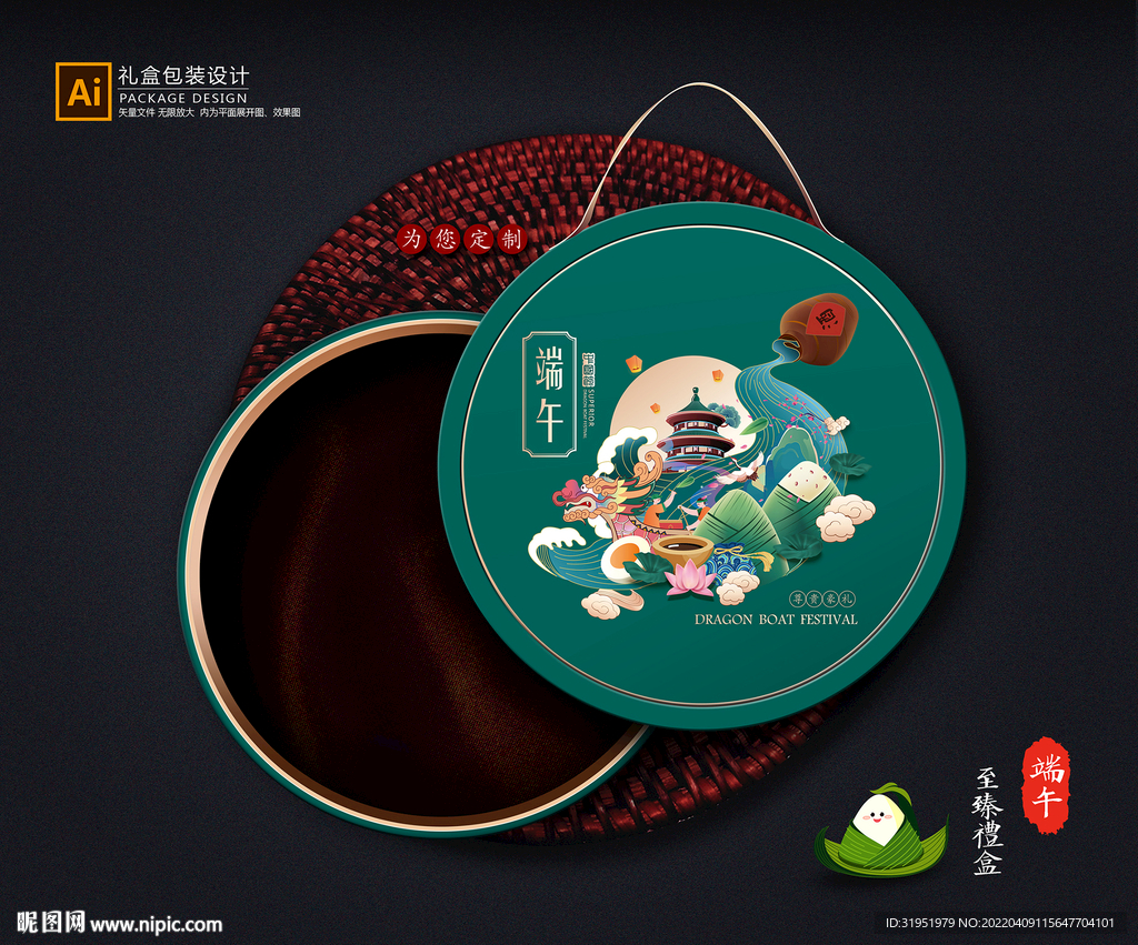 粽子包装 端午礼盒