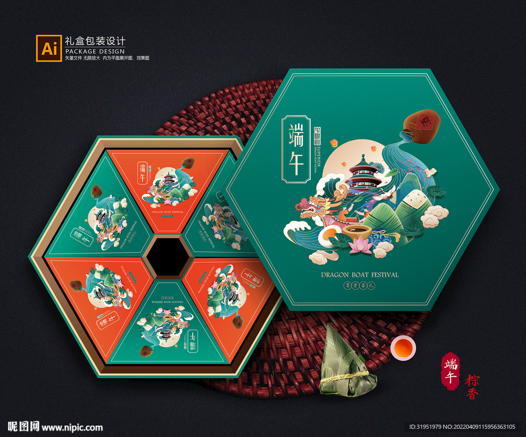 粽子包装 端午礼盒