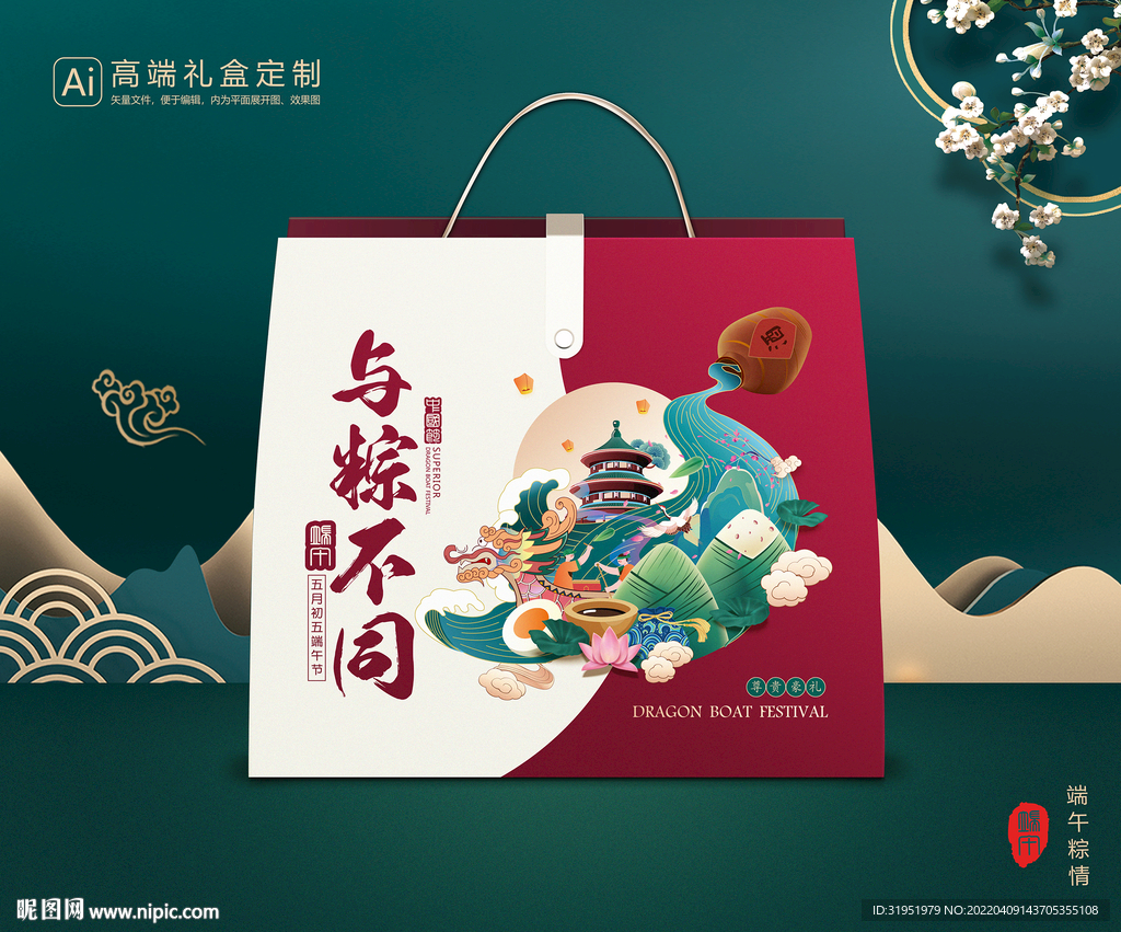 粽子包装 端午礼盒