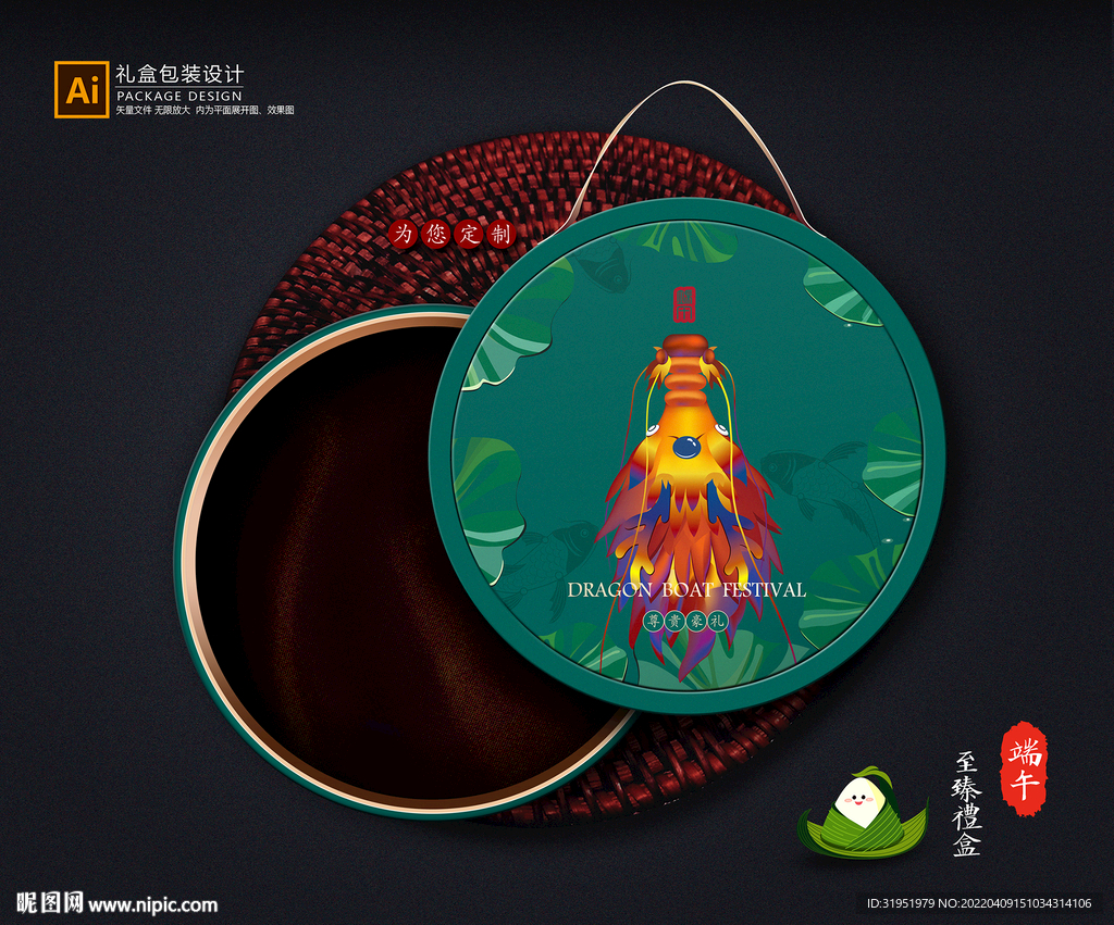 粽子包装 端午礼盒
