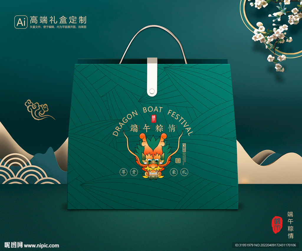 粽子包装 端午礼盒