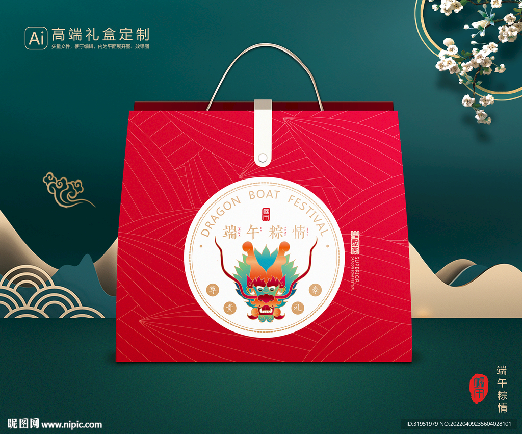 粽子包装 端午礼盒