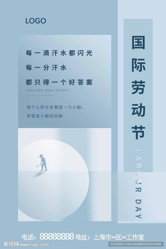 国际劳动节